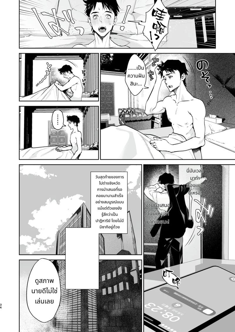 งูและแมงมุม